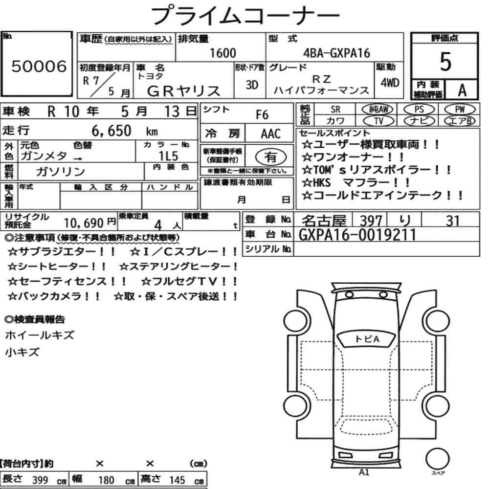 Toyota YARIS 2025 1951817-7