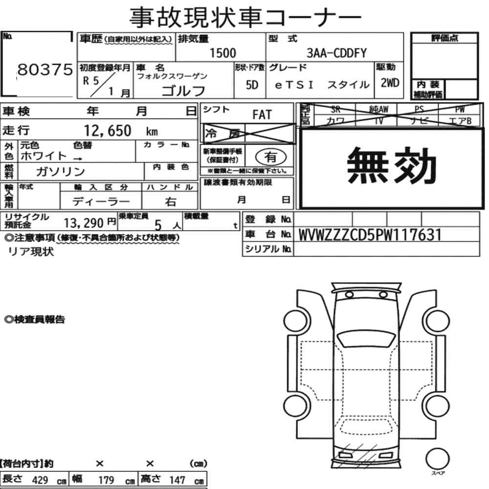 VolksWagen GOLF 2023 1970067-6