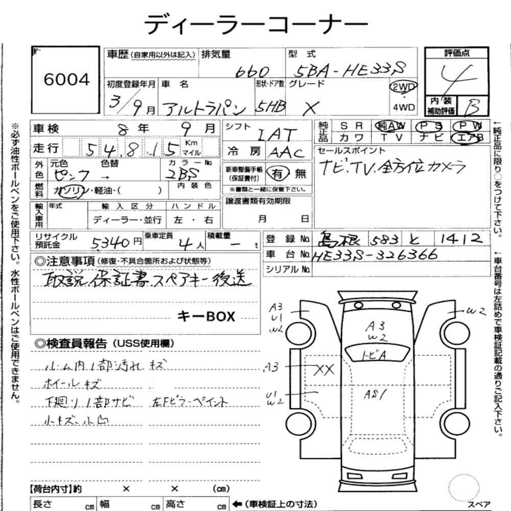 Suzuki LAPIN 2021 1965996-7