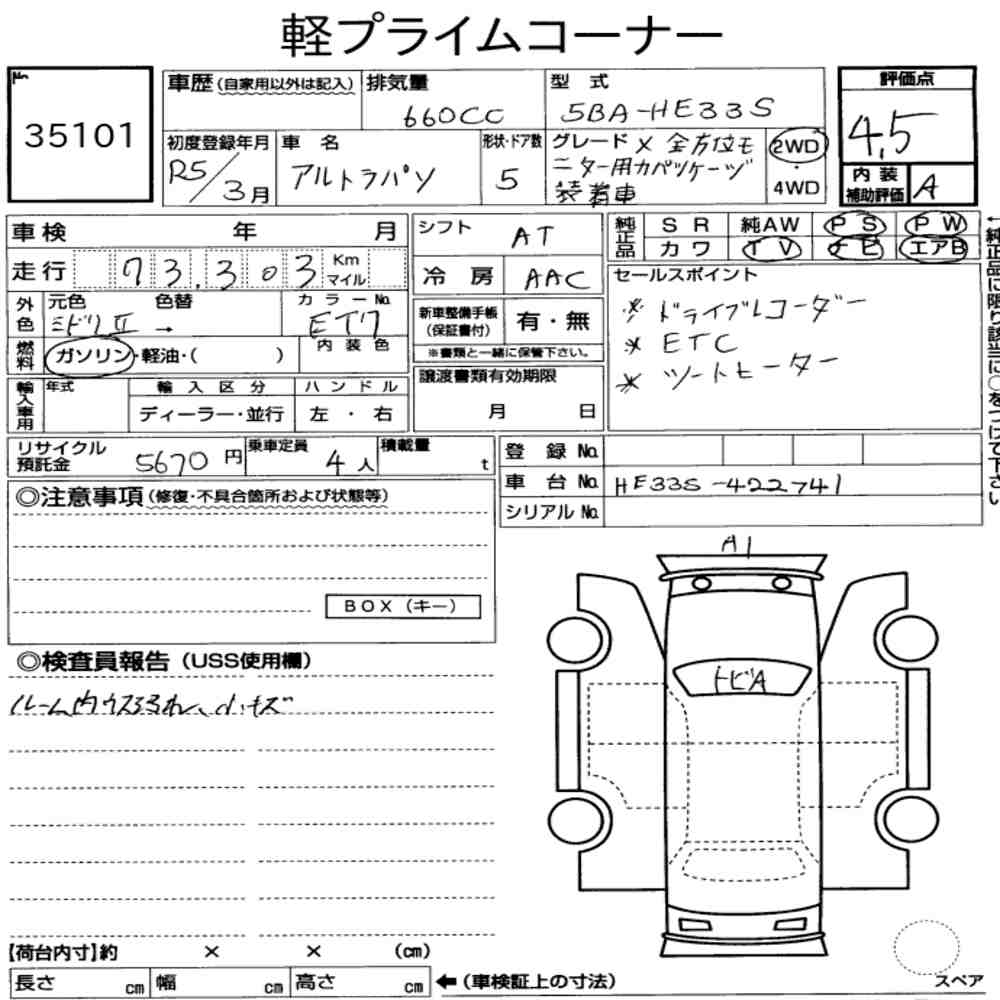 Suzuki LAPIN 2023 1971033-7