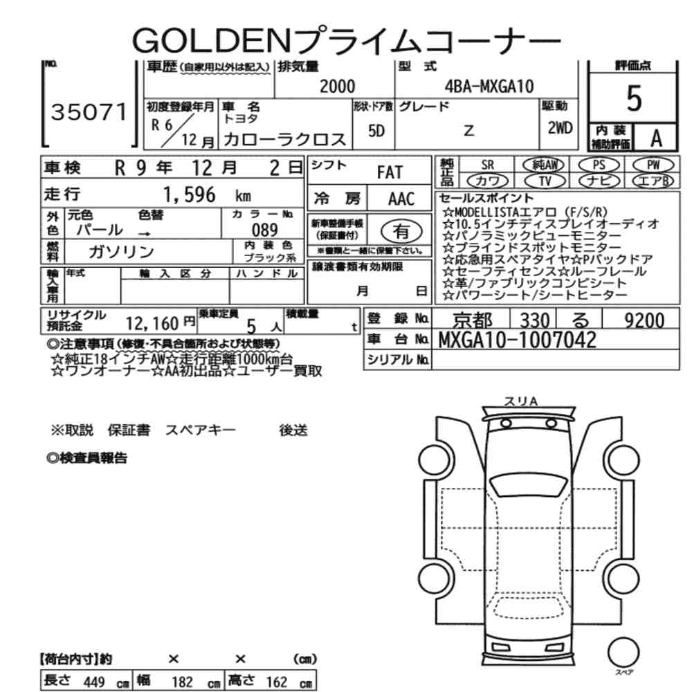 Toyota COROLLA CROSS 2024 2117912-7