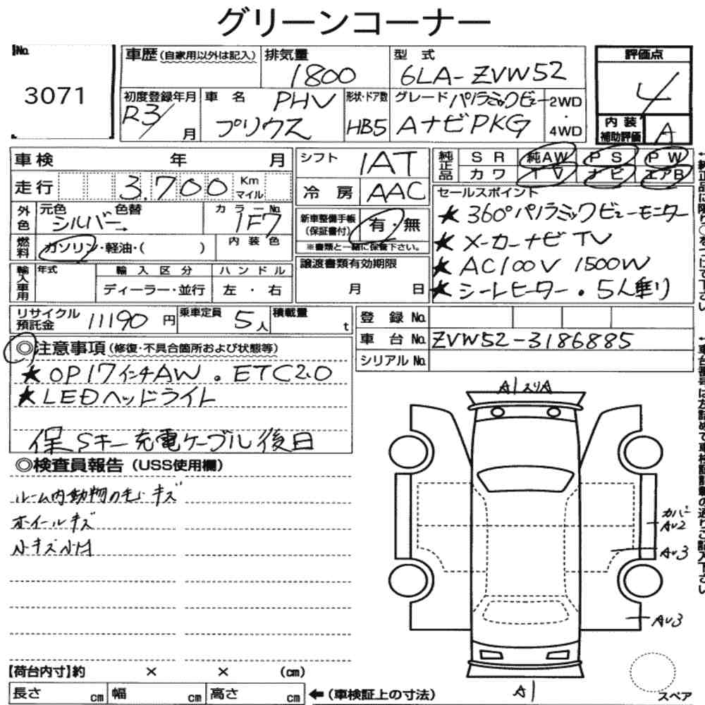 Toyota PRIUS PHV 2021 2130224-6