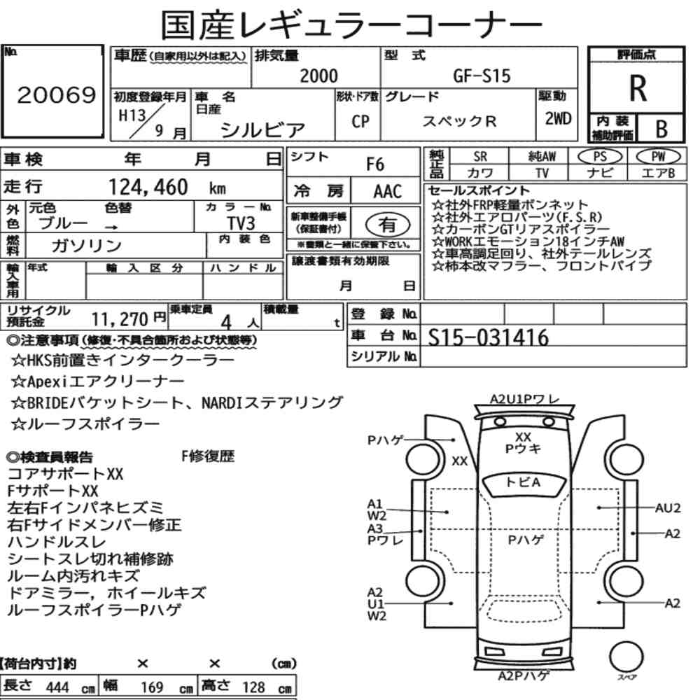 Nissan SILVIA 2001 2125816-7