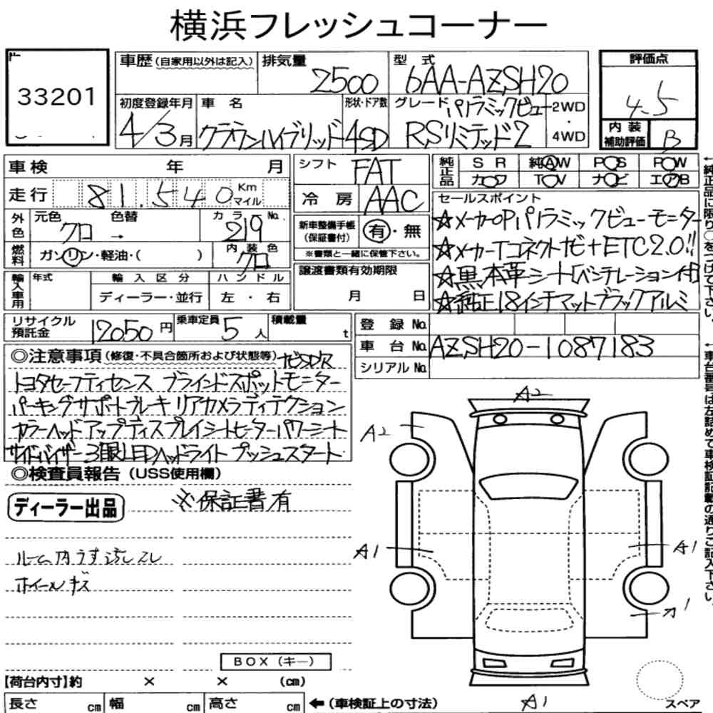 Toyota CROWN HYBRID 2022 2167091-7