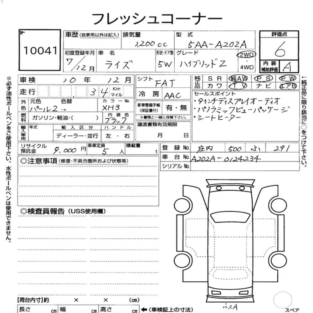 Toyota RAIZE 2025 2191225-6