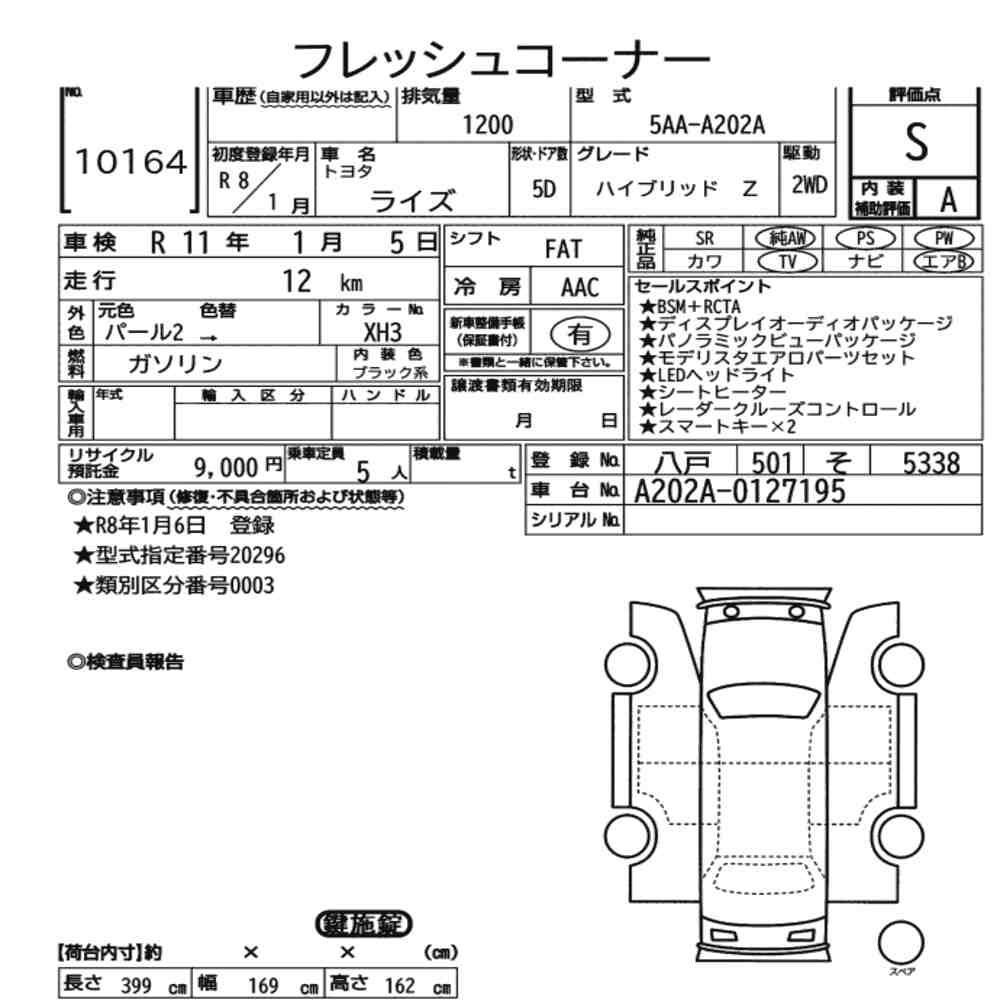 Toyota RAIZE 2026 2226109-7