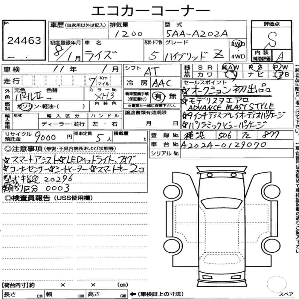 Toyota RAIZE 2026 2228334-7