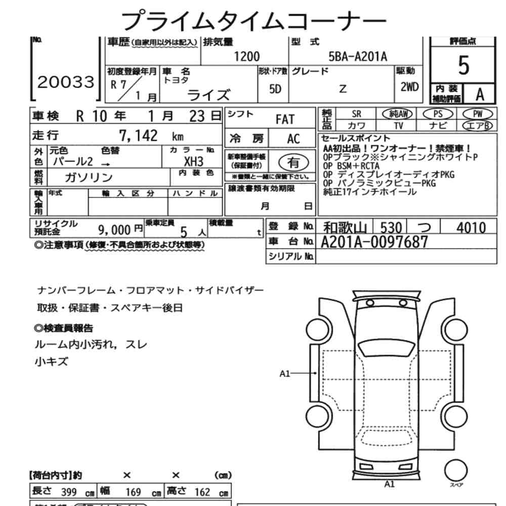 Toyota RAIZE 2025 2228359-6