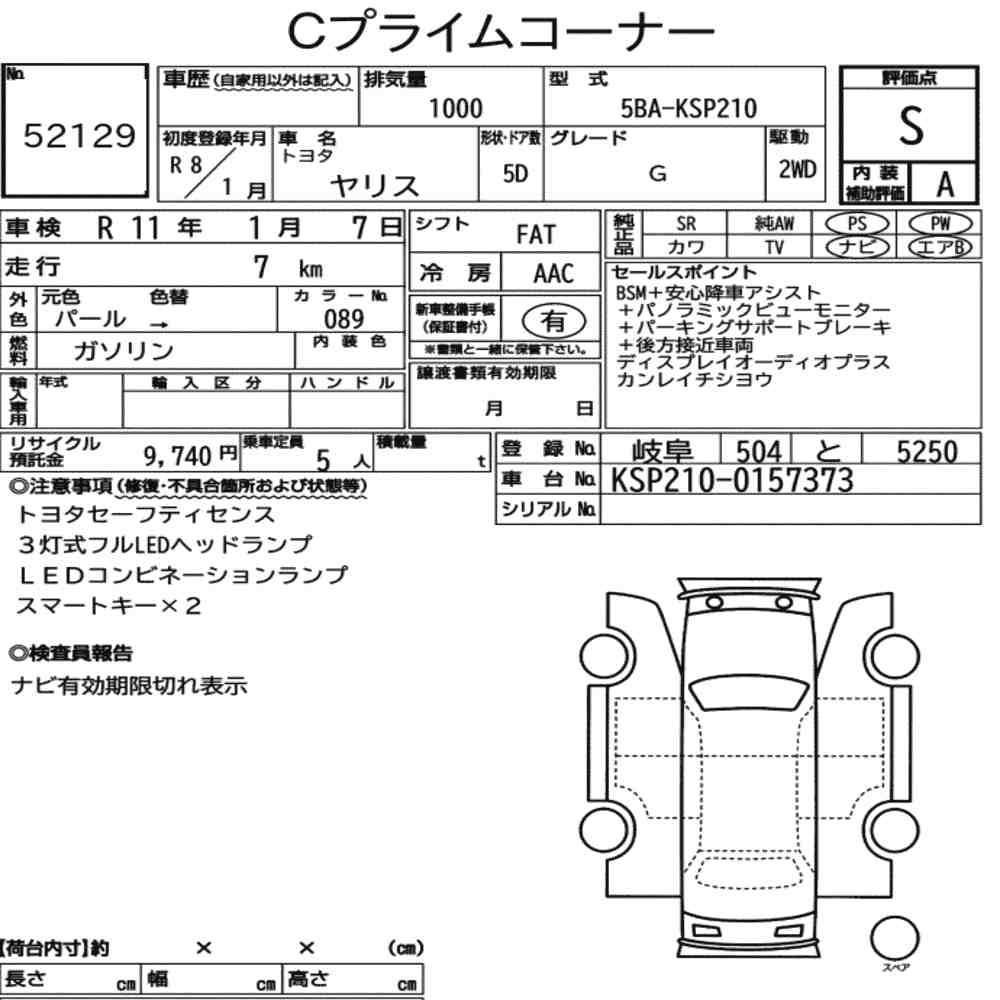 Toyota YARIS 2026 2235729-6