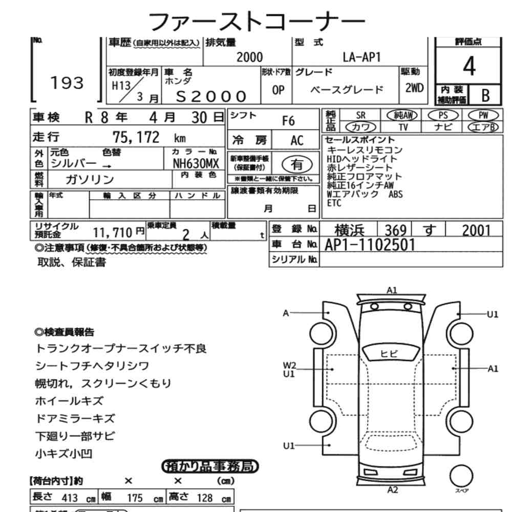 Honda S2000 2001 2286730-6