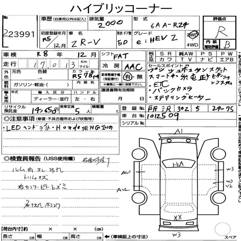 2023 Honda Zr-v | 2000 cc Other | AT | SAT Japan Auction