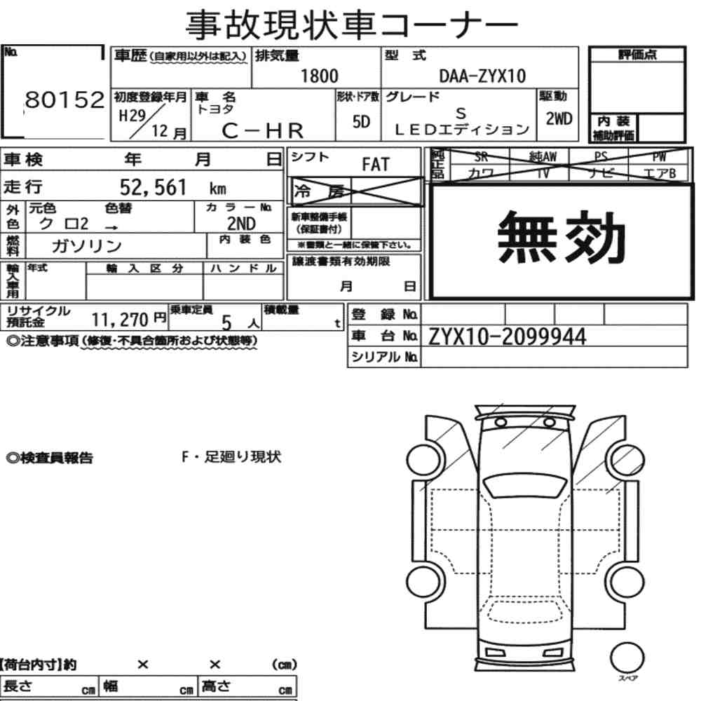 Toyota C-HR 2017 2377369-7