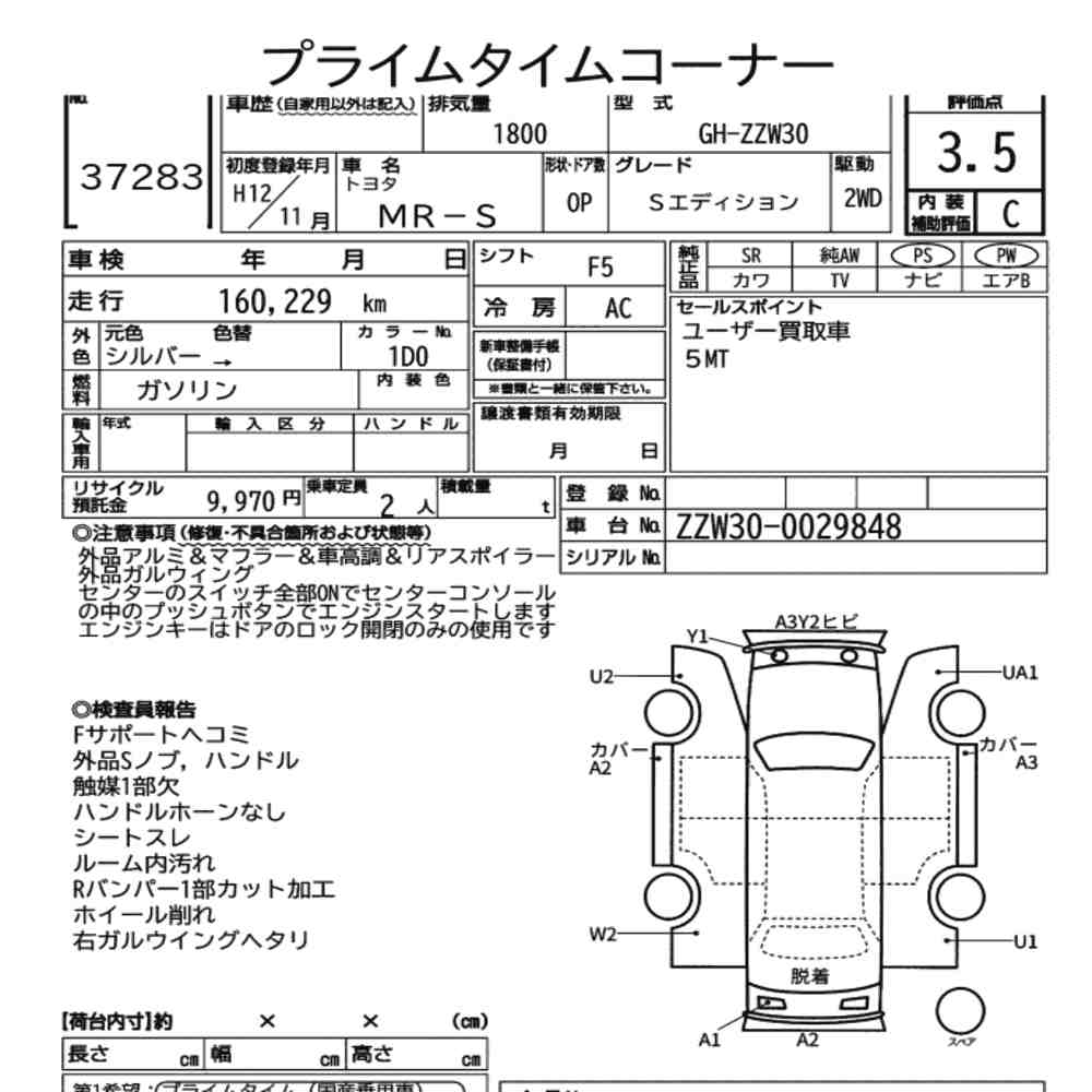 Toyota MR-S 2000 2412977-6