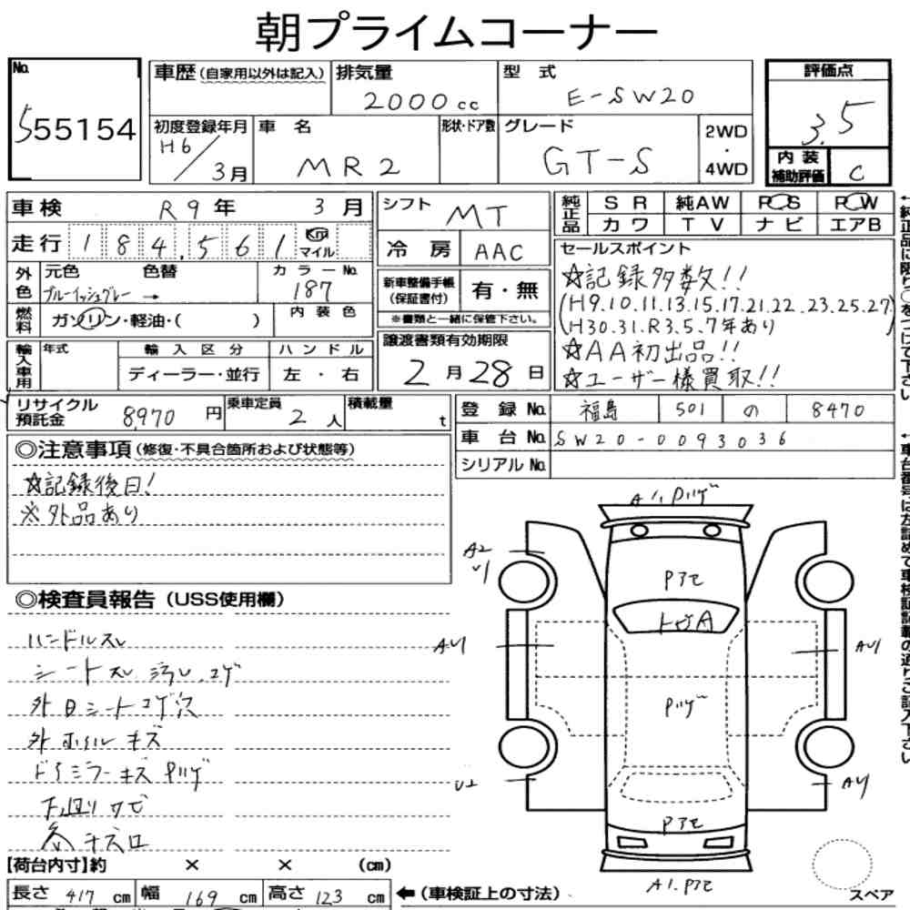 Toyota MR2 1994 2412954-6