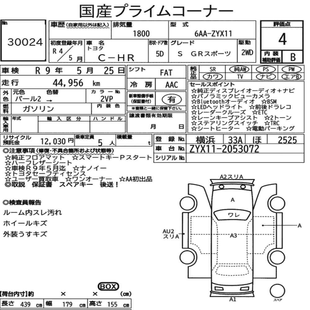 Toyota C-HR 2022 2729678-7