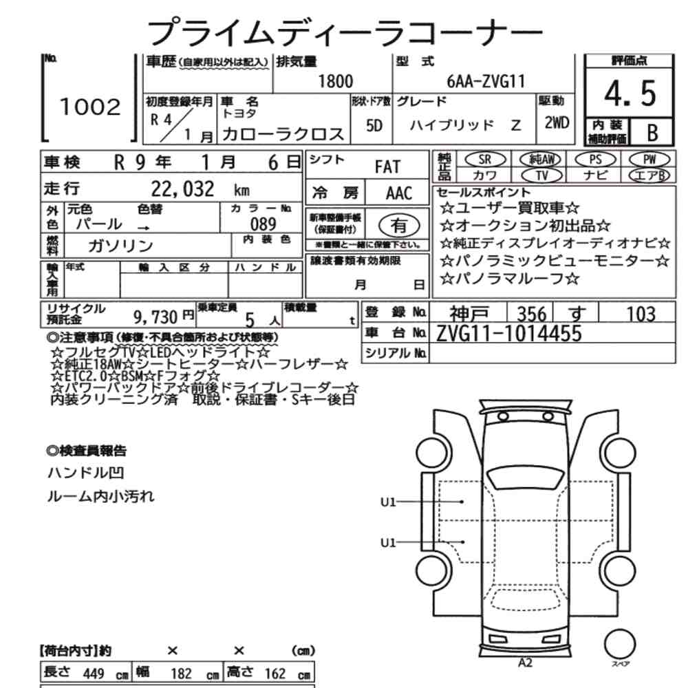 Toyota COROLLA CROSS 2022 2776892-6