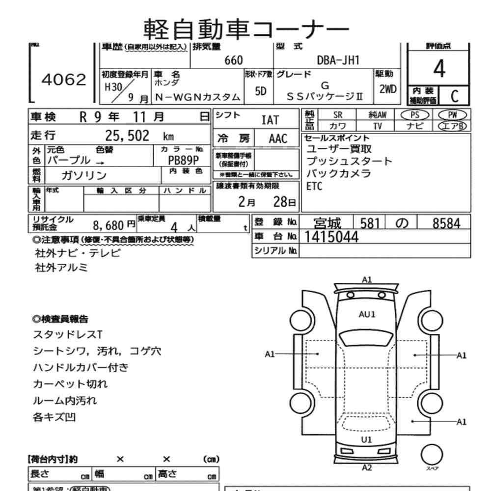 Honda N-WGN 2018 2888304-7