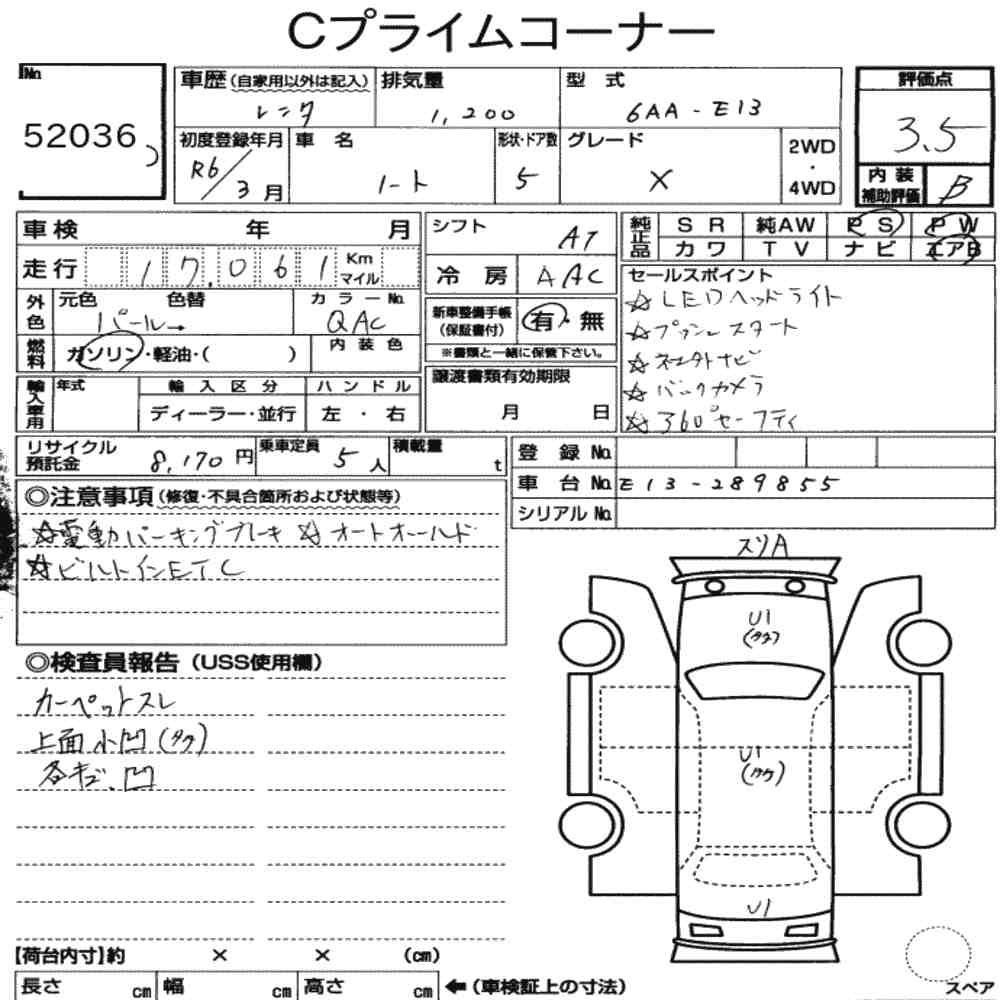 2024 Nissan Note | 1200 cc Other | AT | SAT Japan Auction
