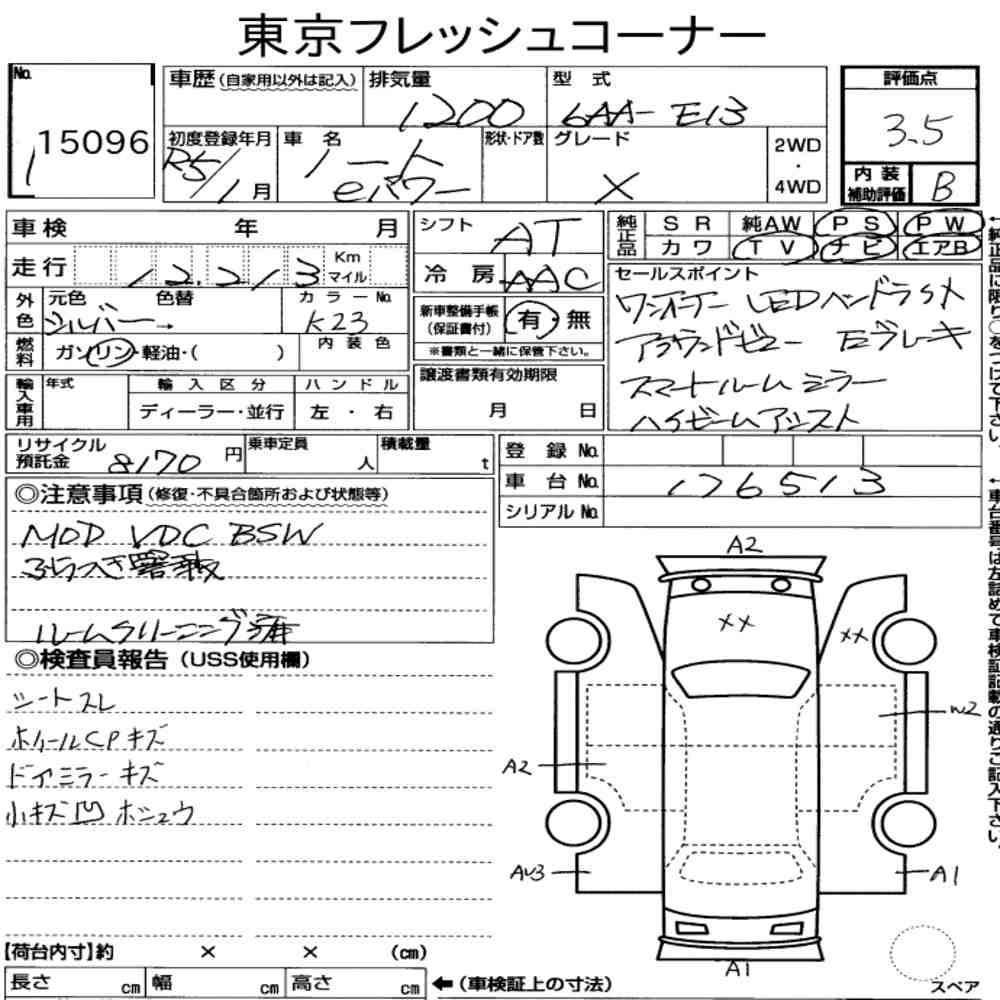 2023 Nissan Note | 1200 cc Other | AT | SAT Japan Auction