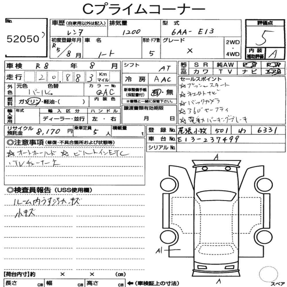 2023 Nissan Note | 1200 cc Other | AT | SAT Japan Auction