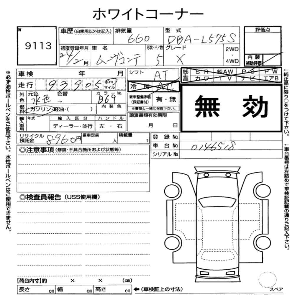 Daihatsu MOVE CONTE 2012 3337287-6