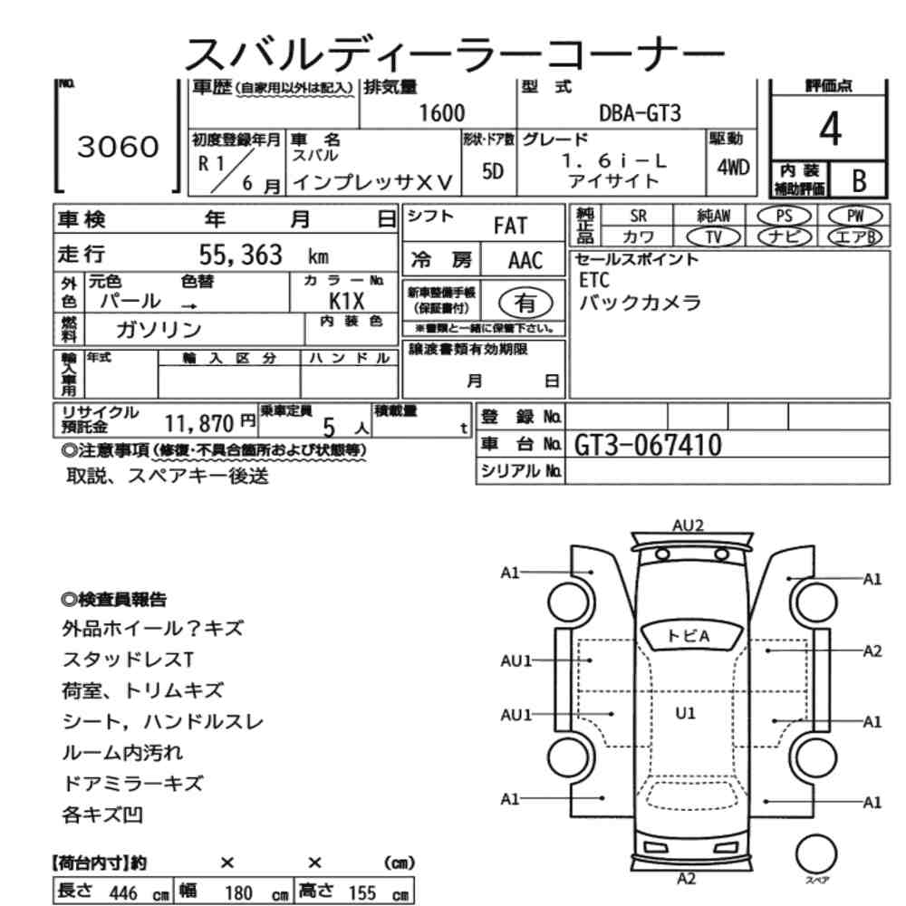 Subaru IMPREZA XV 2019 3429834-6