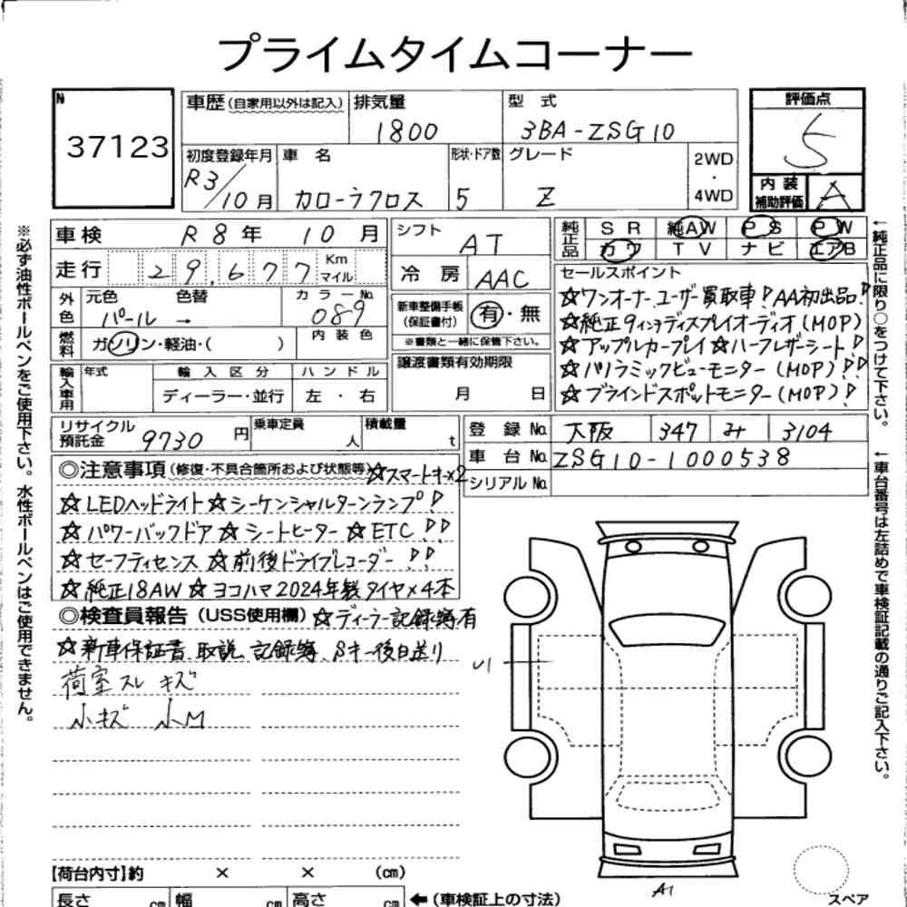 Toyota COROLLA CROSS 2021 3653912-6