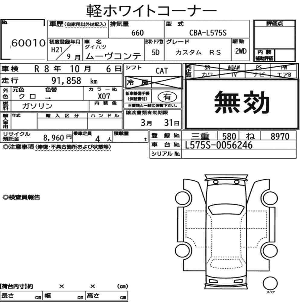 Daihatsu MOVE CONTE 2009 4191019-6
