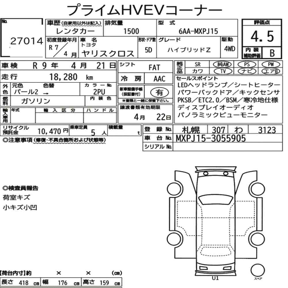 Toyota YARIS CROSS 2025 4224950-7