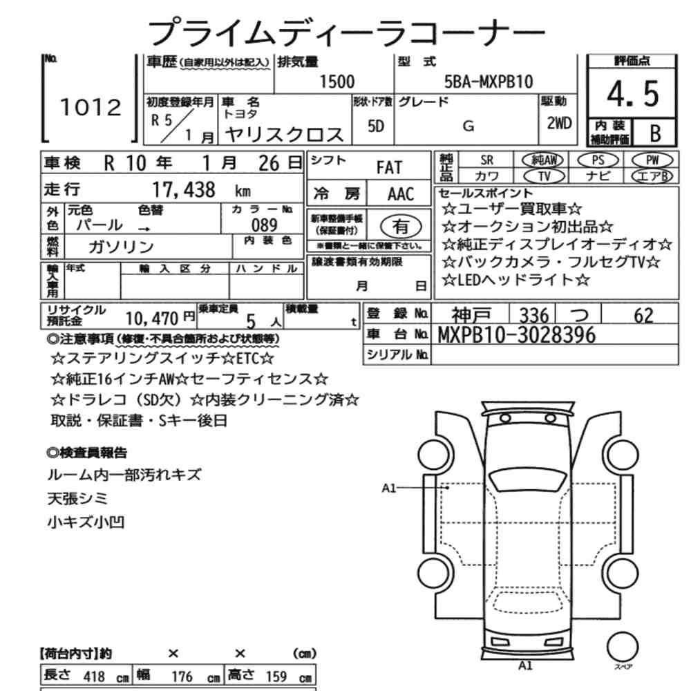 Toyota YARIS CROSS 2023 4480582-7