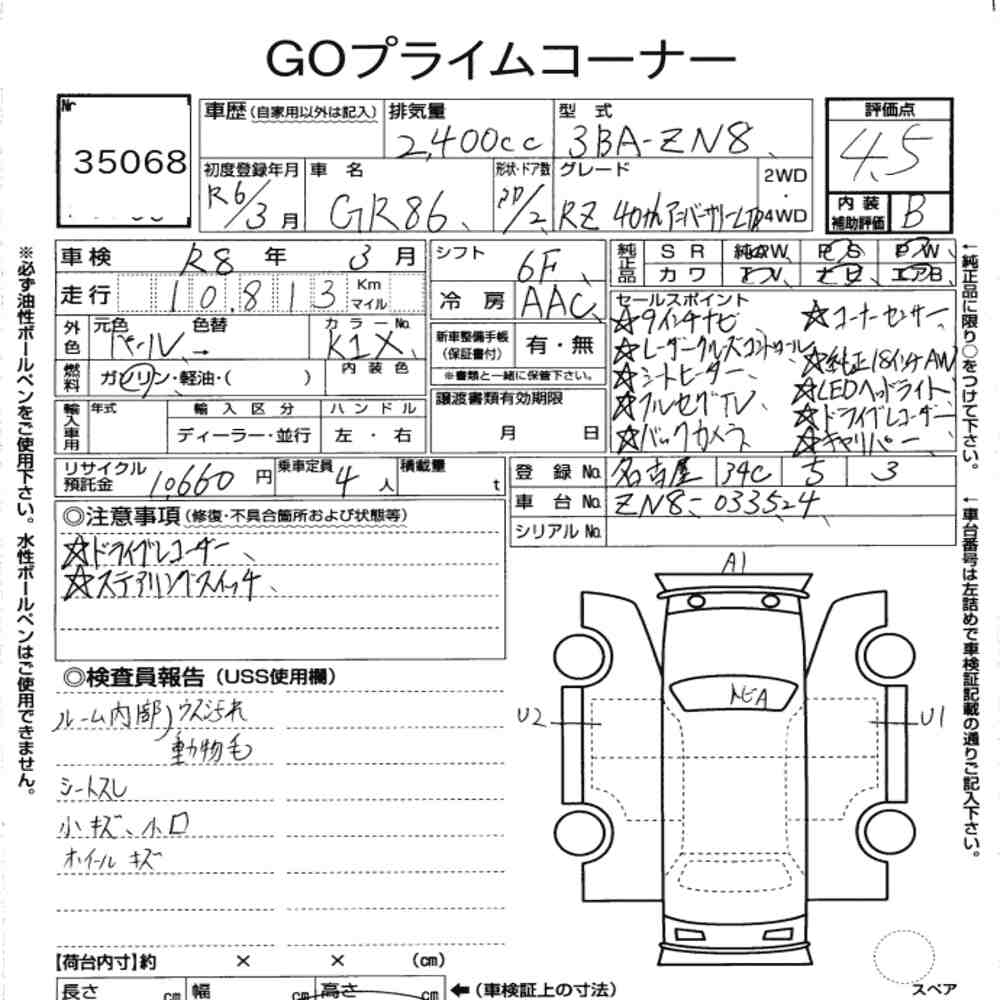 Toyota GR86 2024 4968282-6