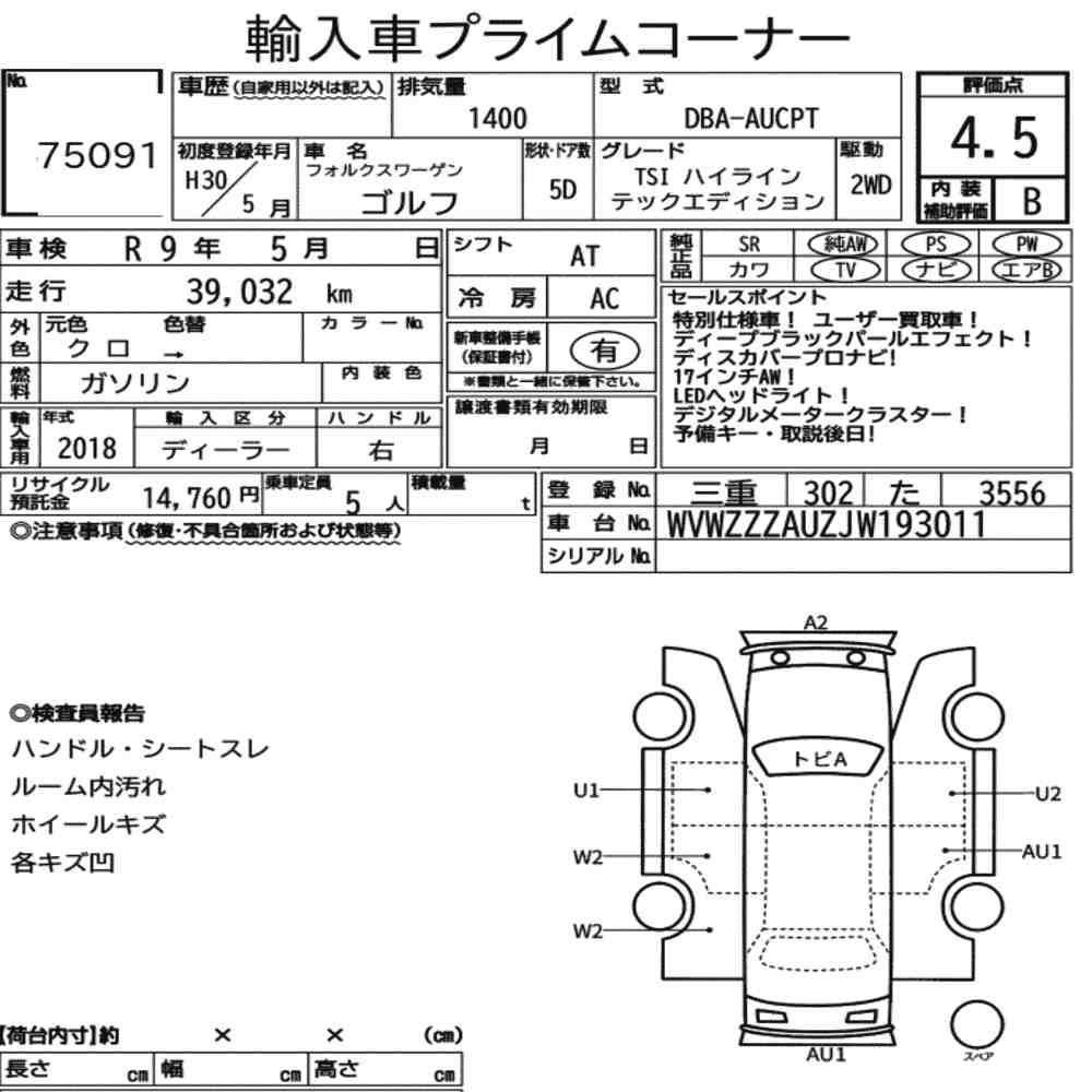 VolksWagen GOLF 2018 5257614-6