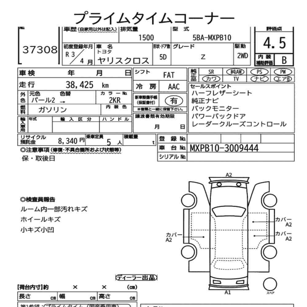 Toyota YARIS CROSS 2021 5848528-7