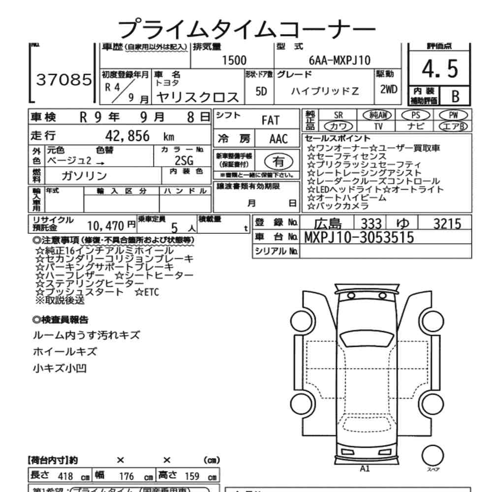 Toyota YARIS CROSS 2022 5899846-7