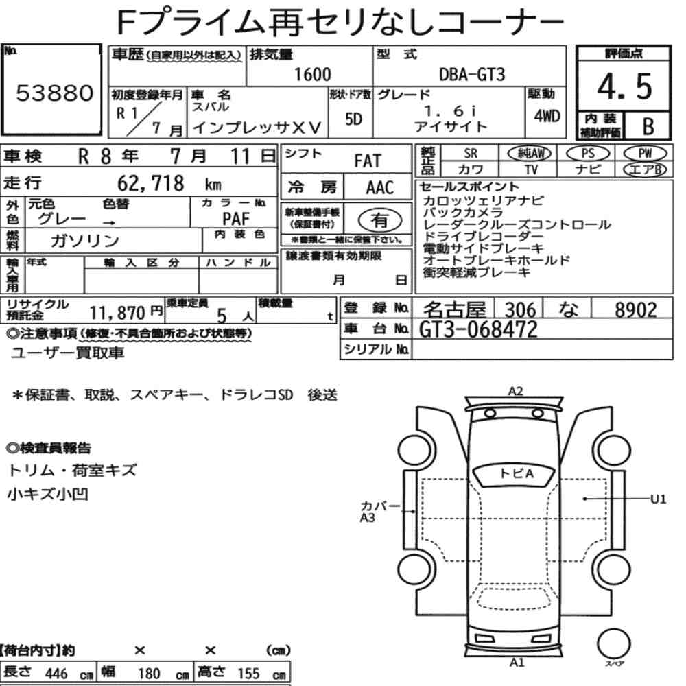 Subaru IMPREZA XV 2019 6052818-7