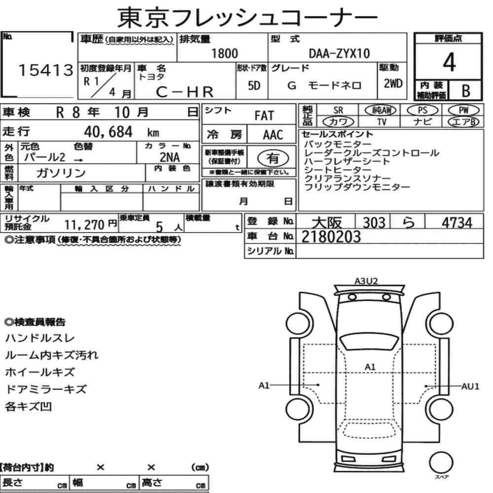 Toyota C-HR 2019 6242424-7