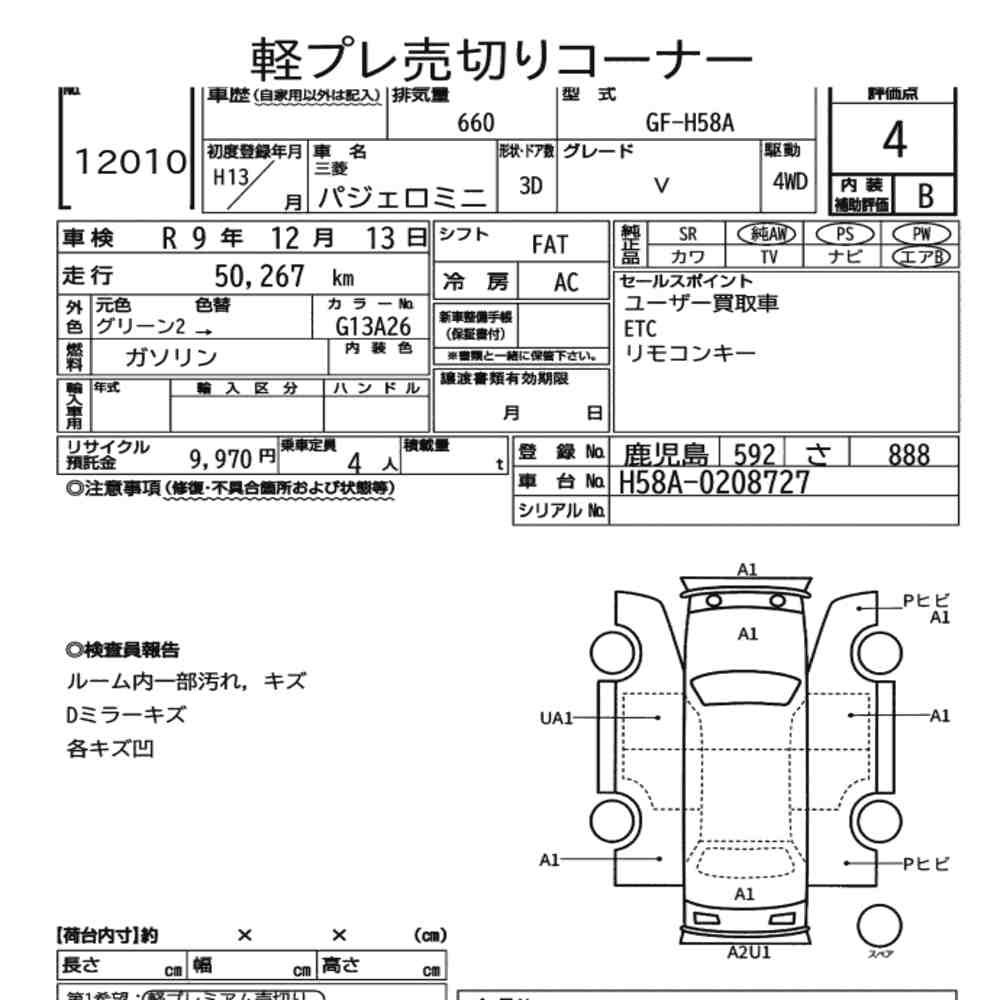 Mitsubishi PAJERO MINI 2001 6710220-7