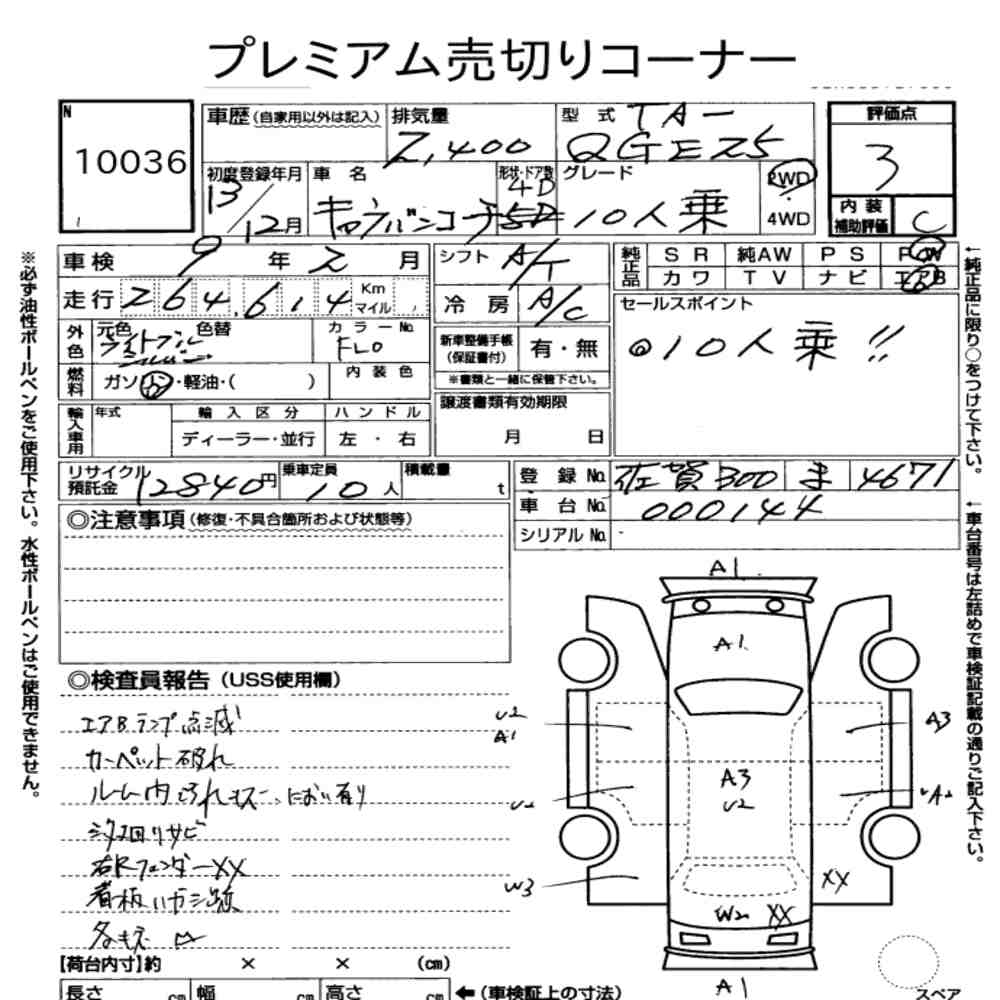 Nissan CARAVAN COACH 2001 6875431-6