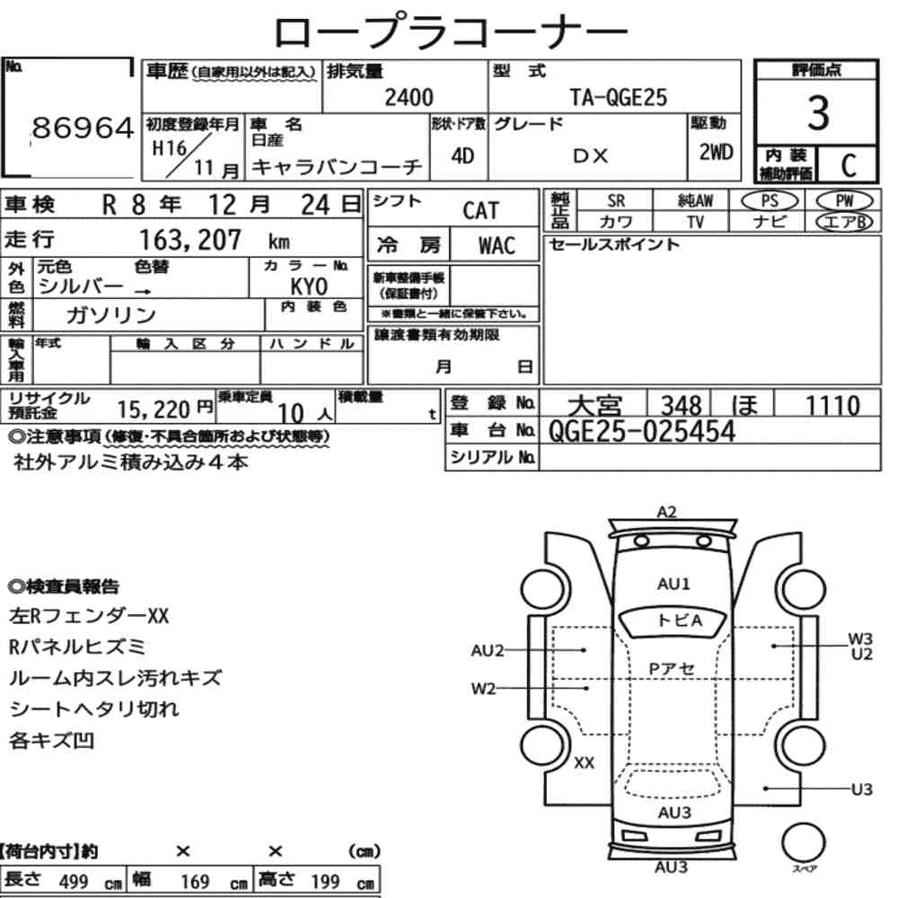 Nissan CARAVAN COACH 2004 6886843-6