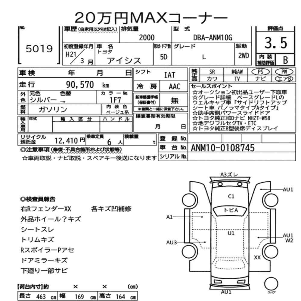 Toyota ISIS 2009 6875523-6