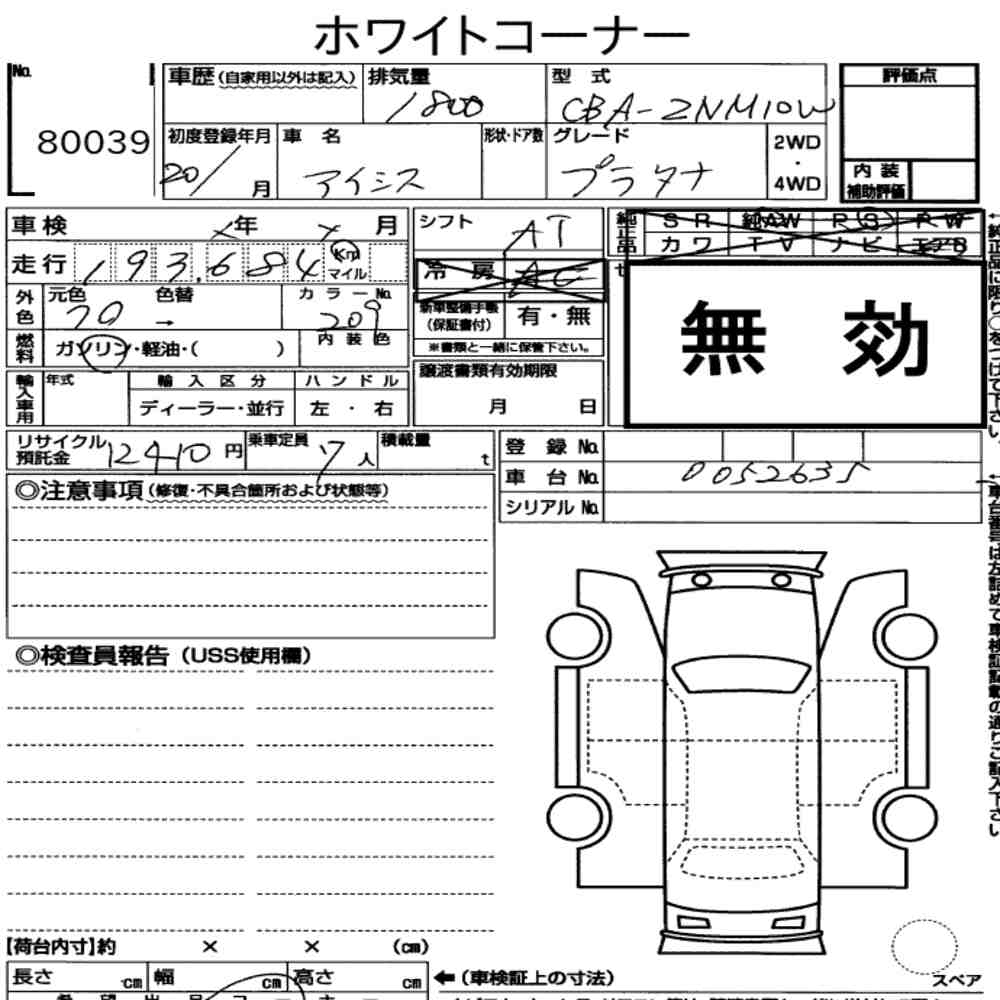 Toyota ISIS 2008 6875524-7