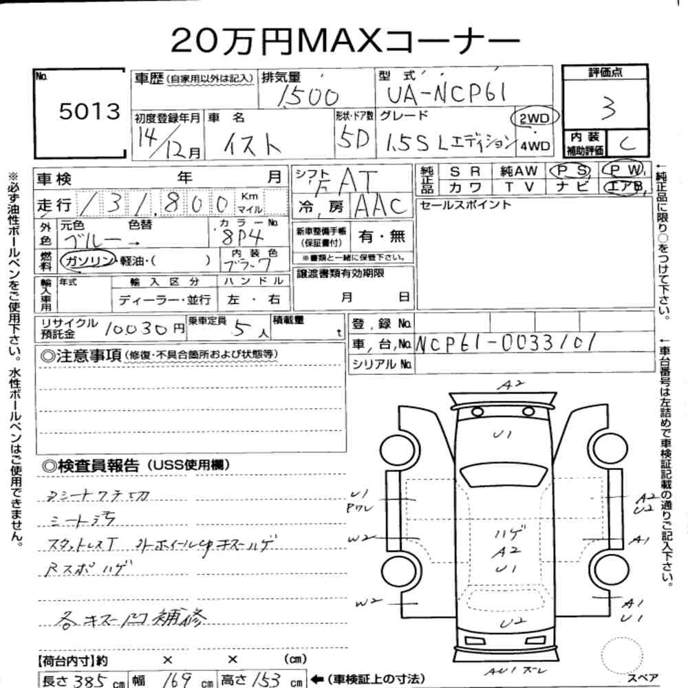 Toyota IST 2002 6876230-6