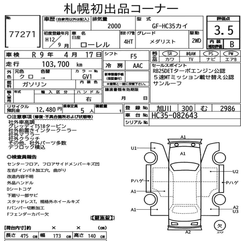 Nissan LAUREL 2000 6875853-6