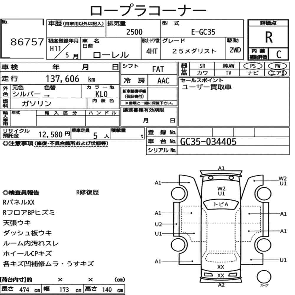 Nissan LAUREL 1999 6875855-6