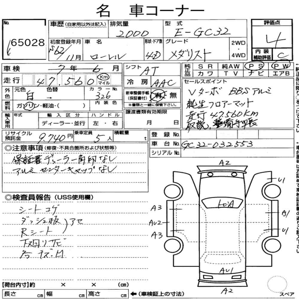 Nissan LAUREL 1987 6875854-7