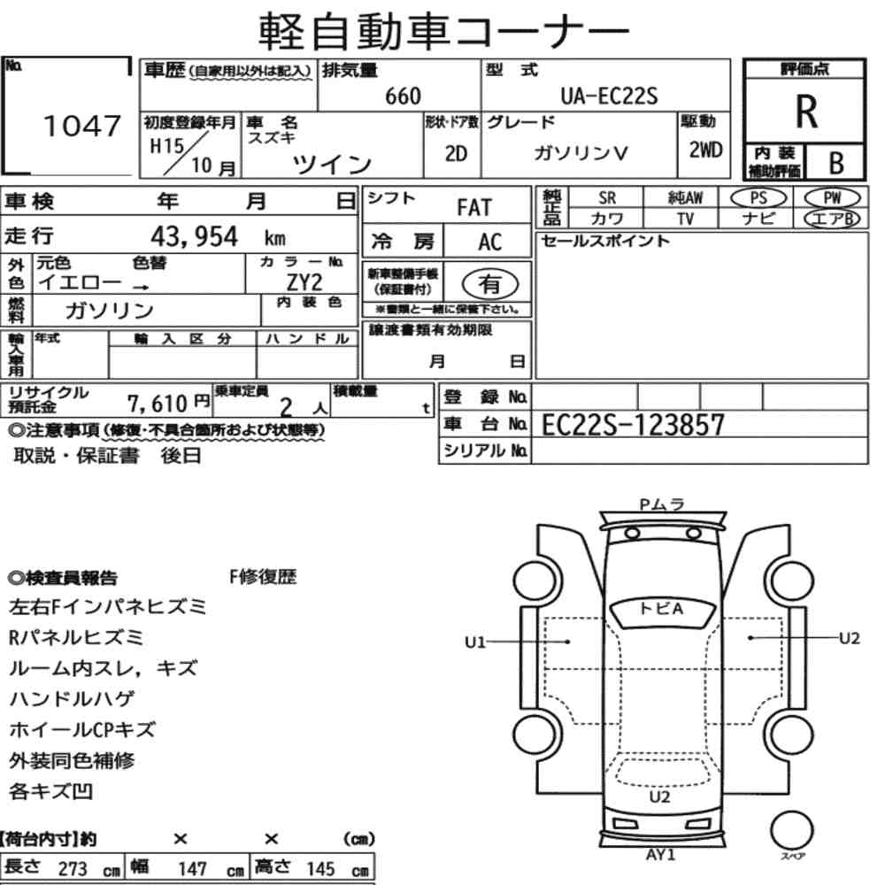 Suzuki TWIN 2003 6878982-7