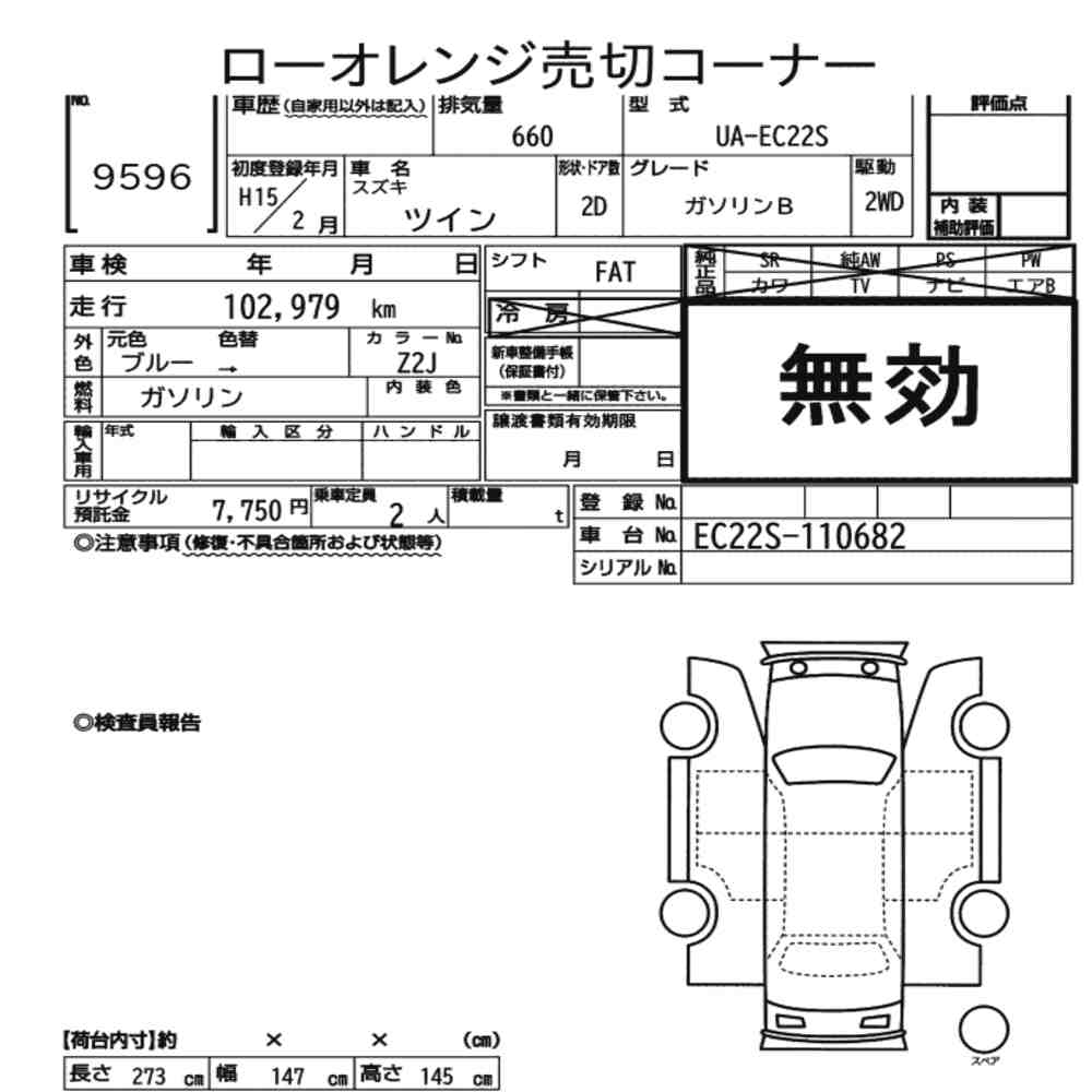 Suzuki TWIN 2003 6884367-6