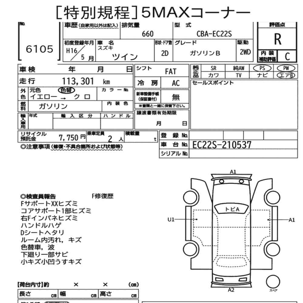 Suzuki TWIN 2004 6887307-6