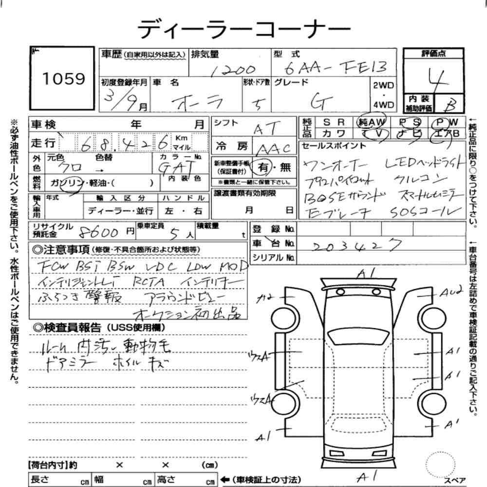 Nissan AURA 2021 6899799-6
