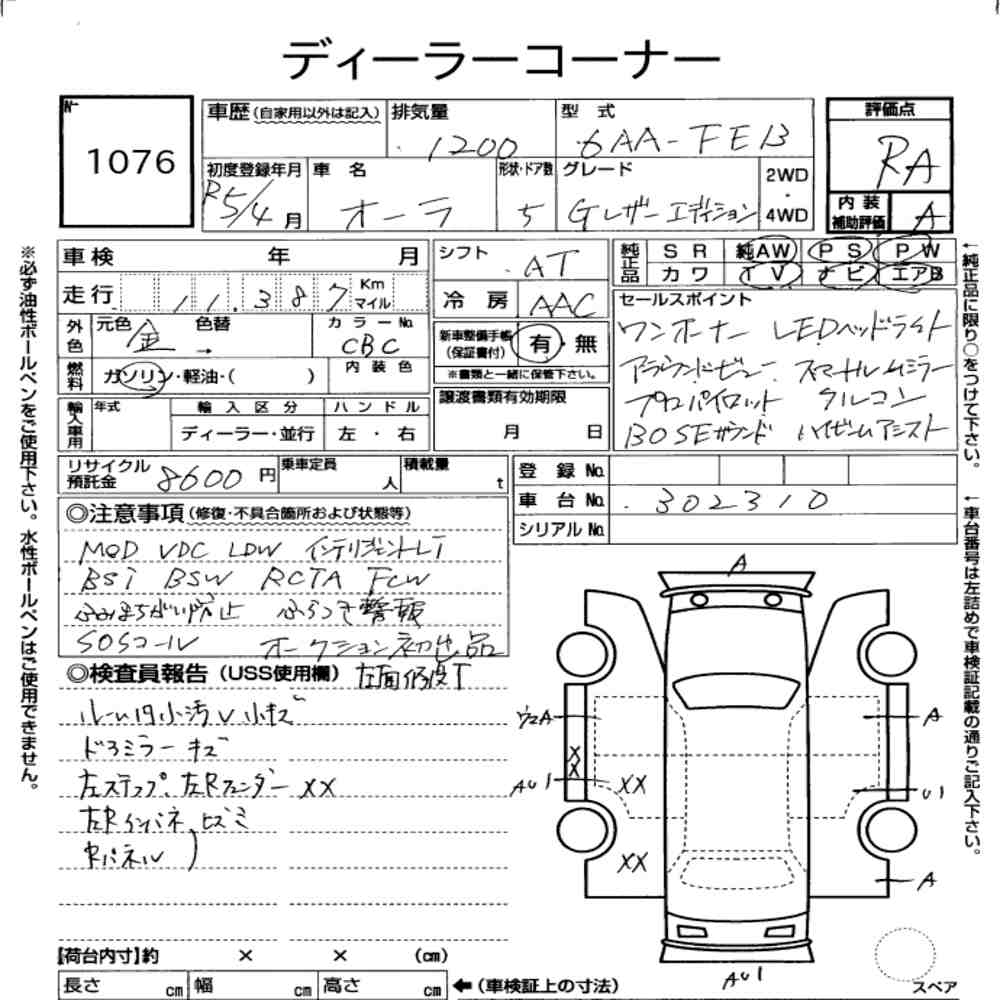 Nissan AURA 2023 6914154-6